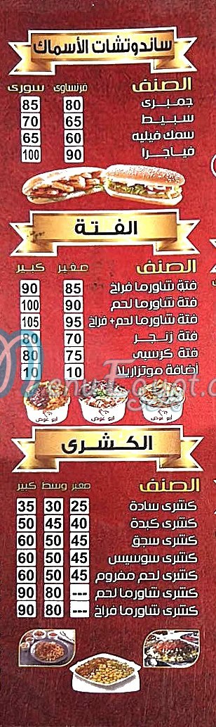 Abu Awad menu 4