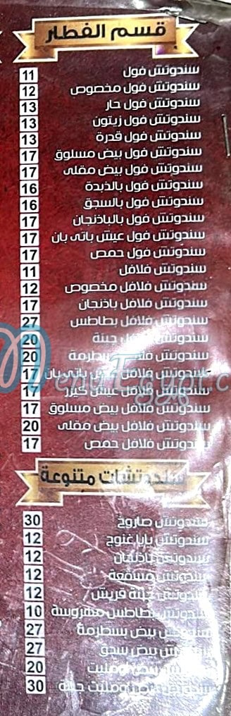 Abu Awad menu 6