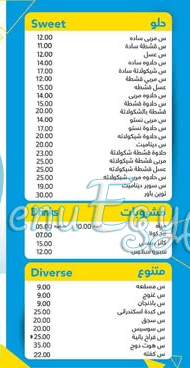 Abu Deshesh menu 1