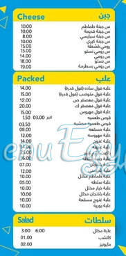 Abu Deshesh menu 11