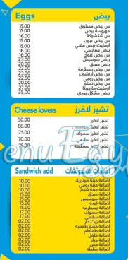 Abu Deshesh menu 2