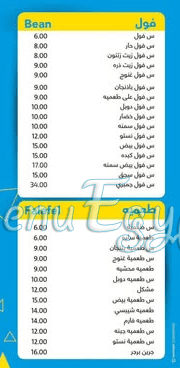 Abu Deshesh menu 3