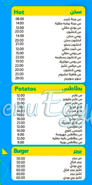 Abu Deshesh menu 4