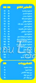 Abu Deshesh menu 5