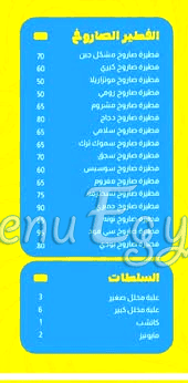 Abu Deshesh menu 7