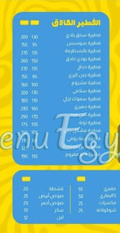 Abu Deshesh menu 9