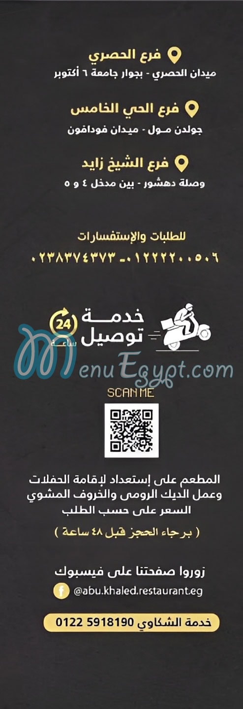 Abu Khaled menu 6