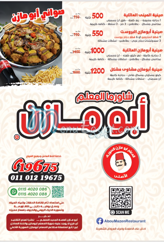 Abu Mazen al sory menu 1