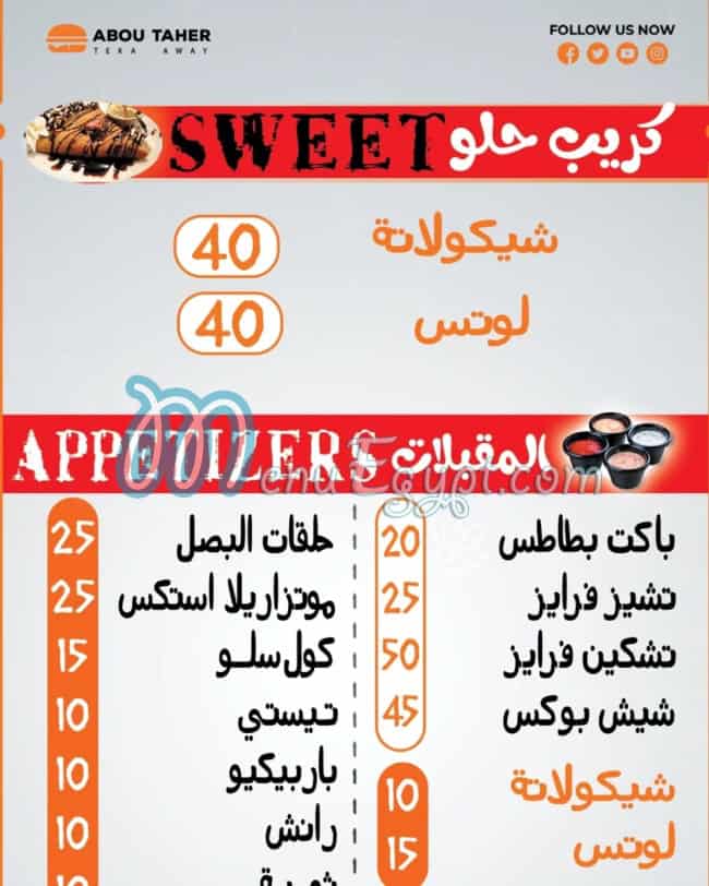 Abu Taher menu 5