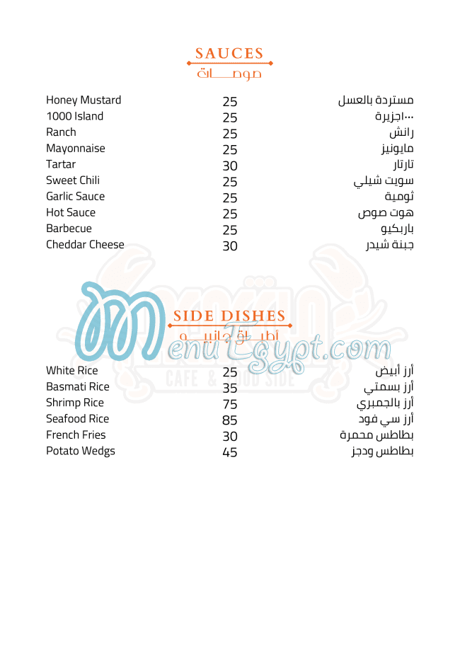 Acaccia Cafe & Food Side menu 14