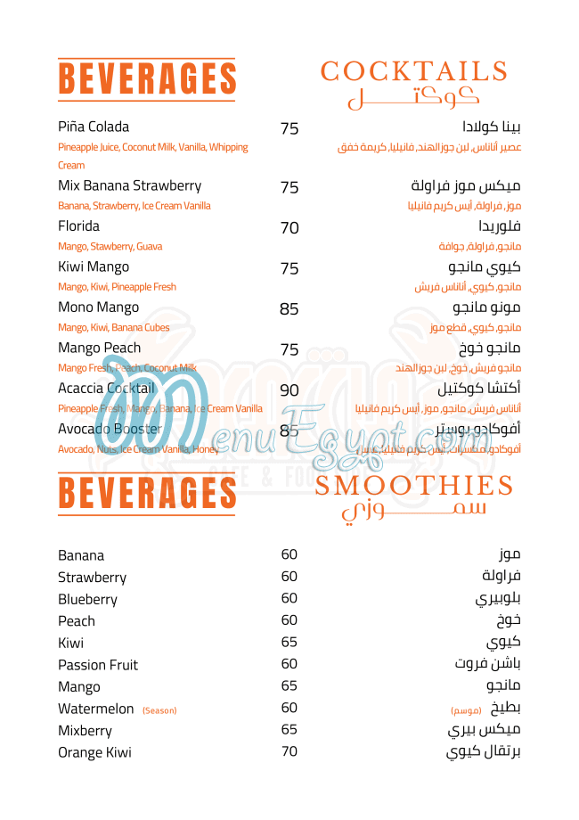 Acaccia Cafe & Food Side menu 18