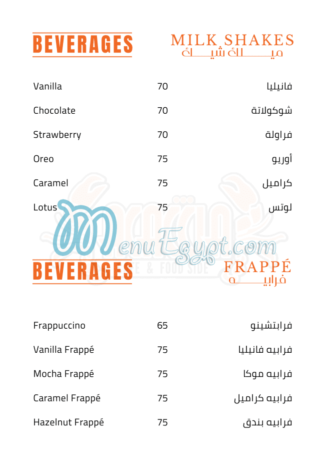 Acaccia Cafe & Food Side menu 20