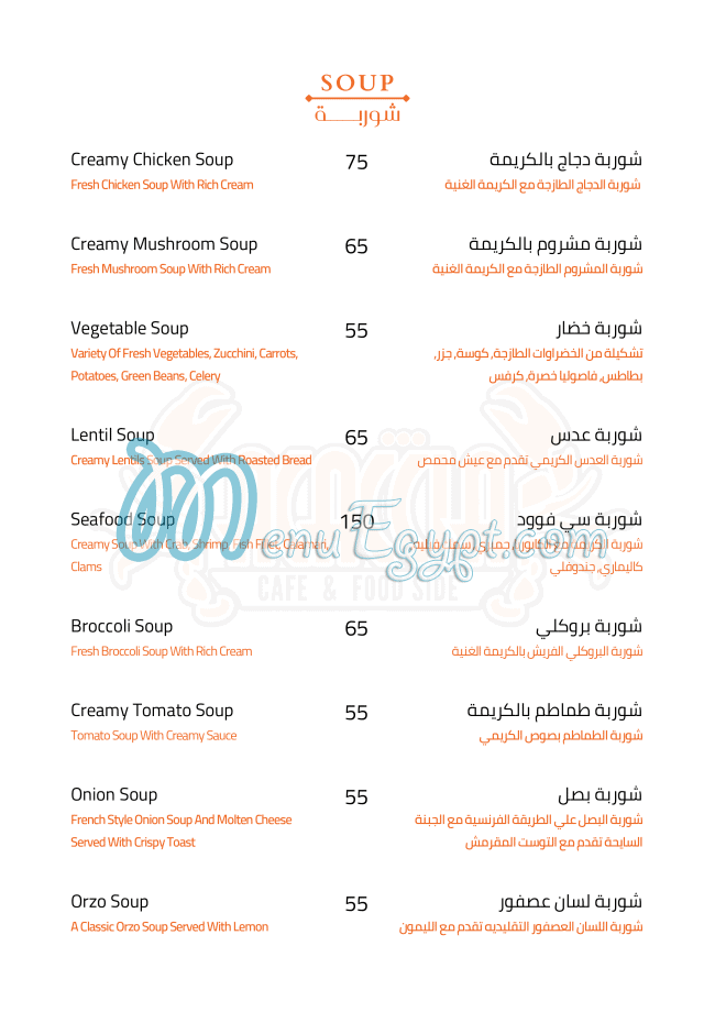 Acaccia Cafe & Food Side menu 3