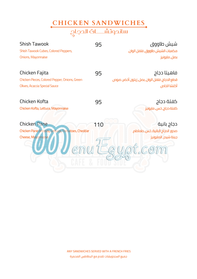 Acaccia Cafe & Food Side menu 6