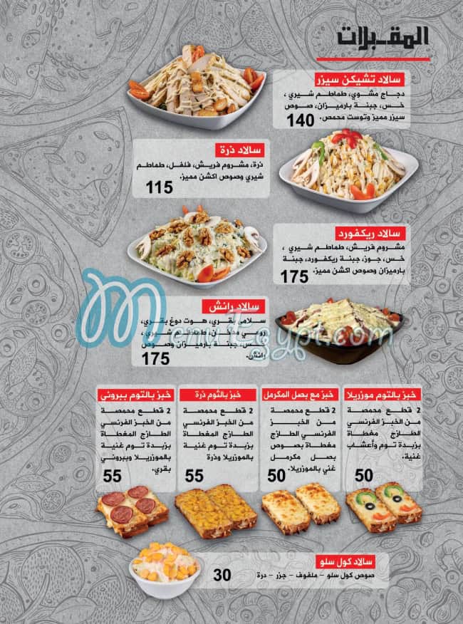 منيو اكشن بيتزا صفحة 2 - الأسعار