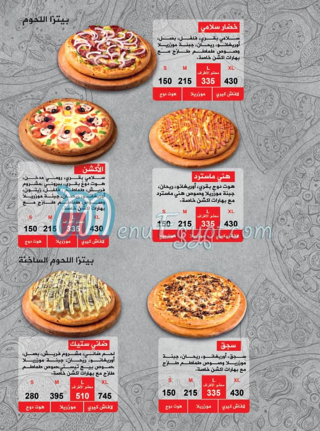 منيو اكشن بيتزا صفحة 24 - الأسعار