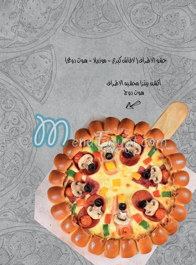 منيو اكشن بيتزا صفحة 26 - الأسعار