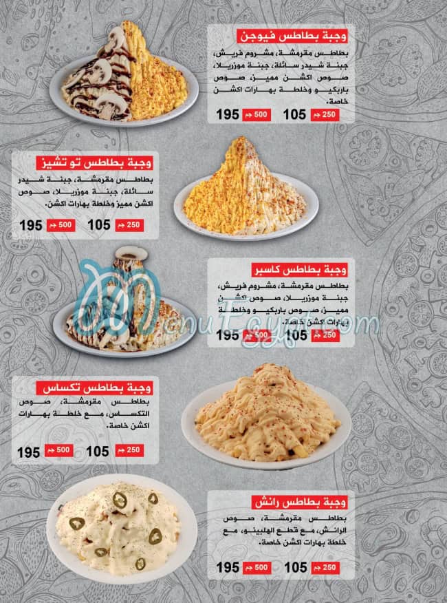 منيو اكشن بيتزا صفحة 8 - الأسعار