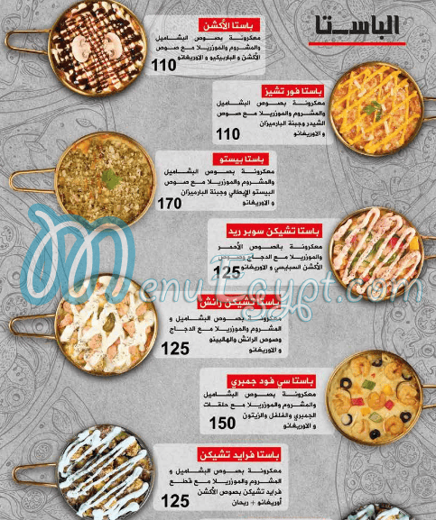 Action Pizza menu 7