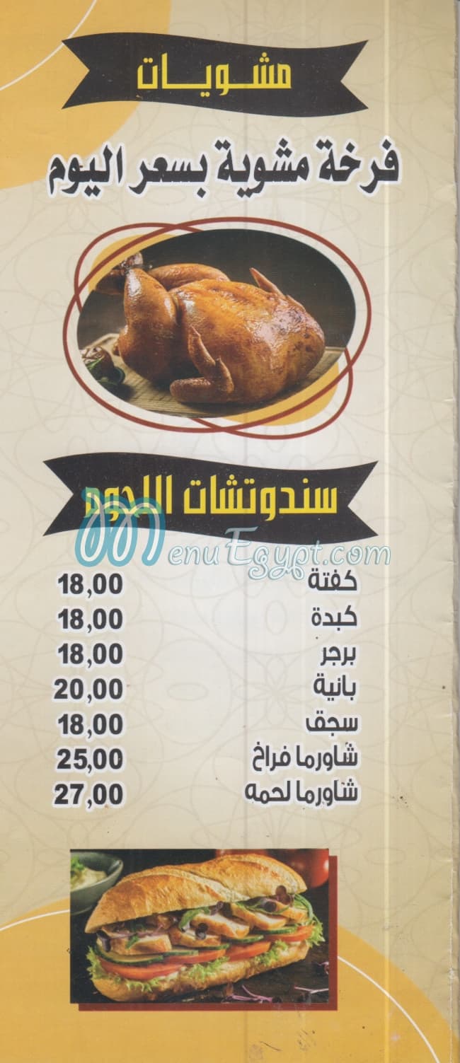 Adam Restaurant menu 10
