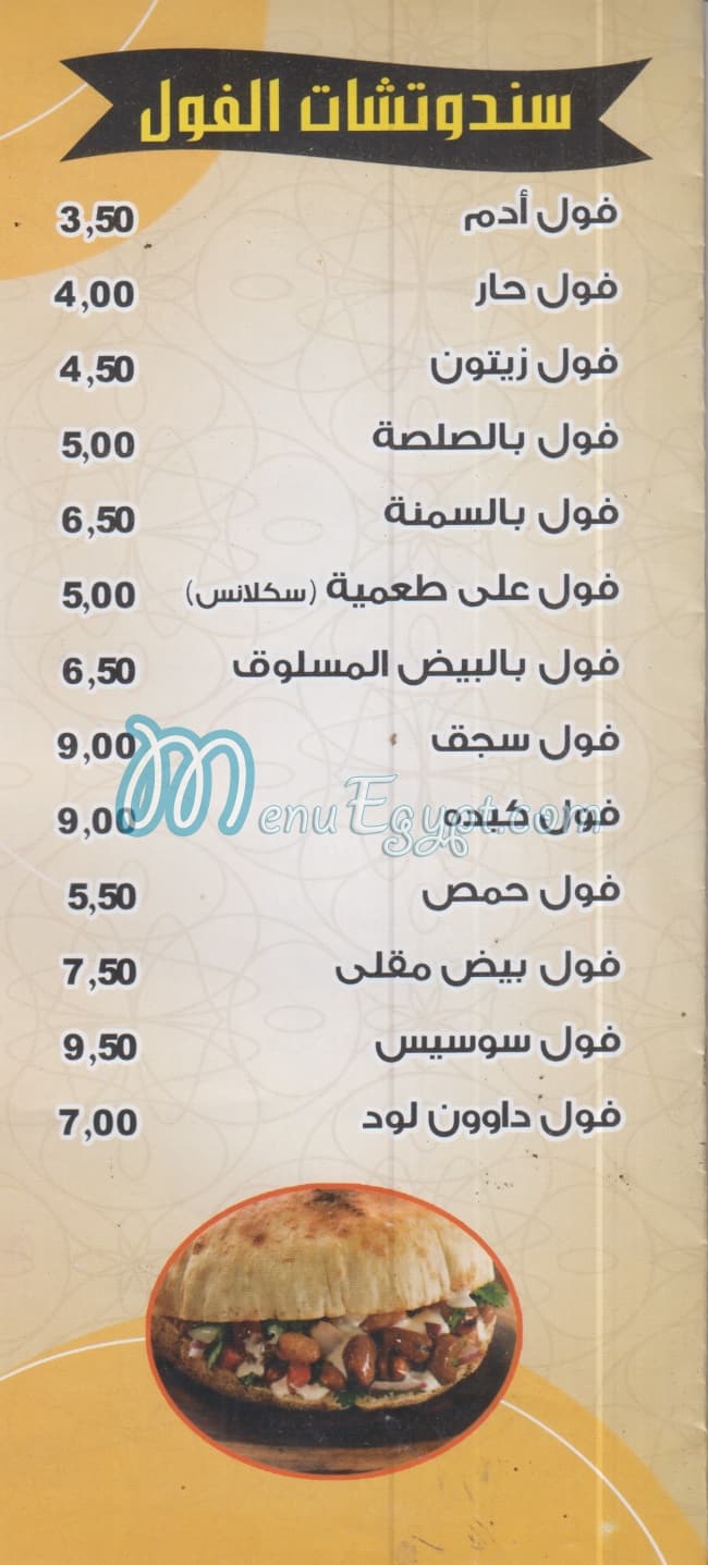 Adam Restaurant menu 2