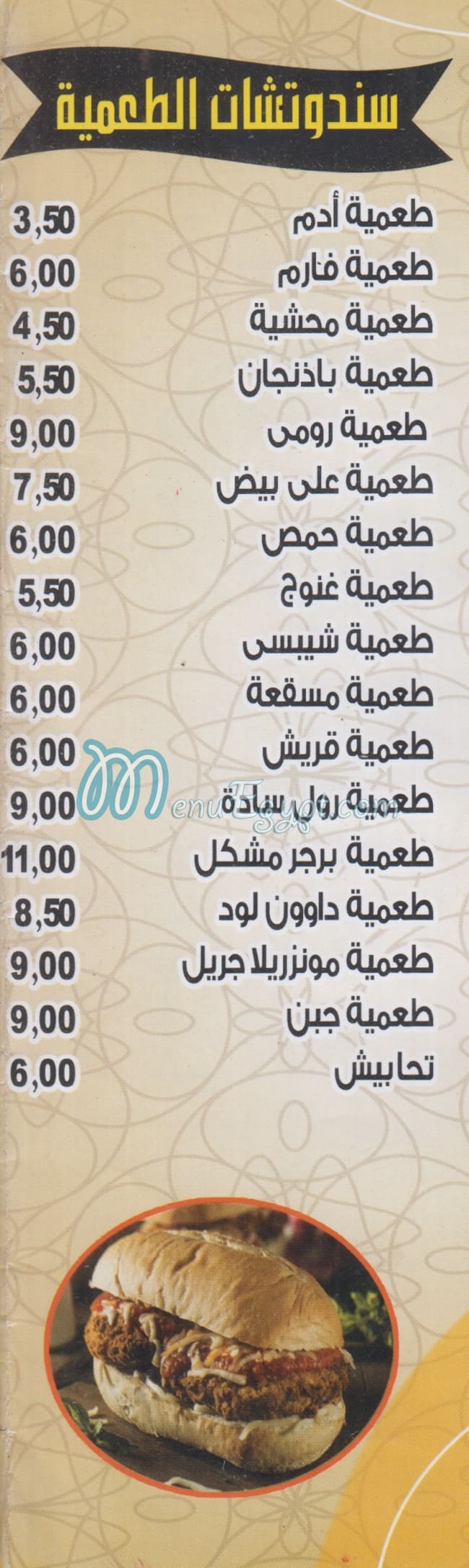 Adam Restaurant menu 3