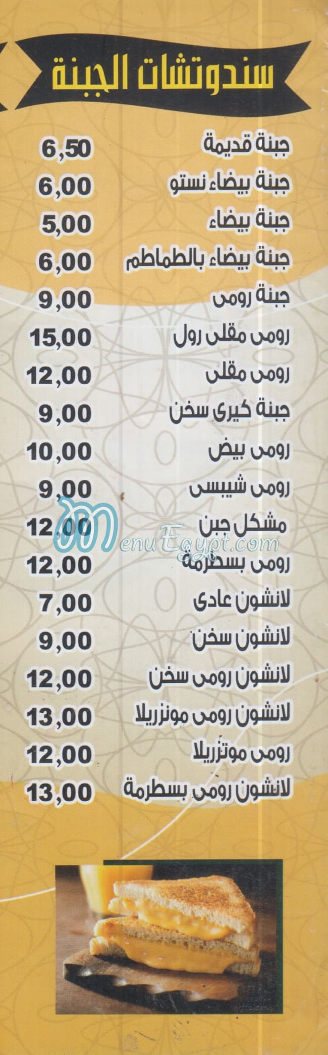 Adam Restaurant menu 6