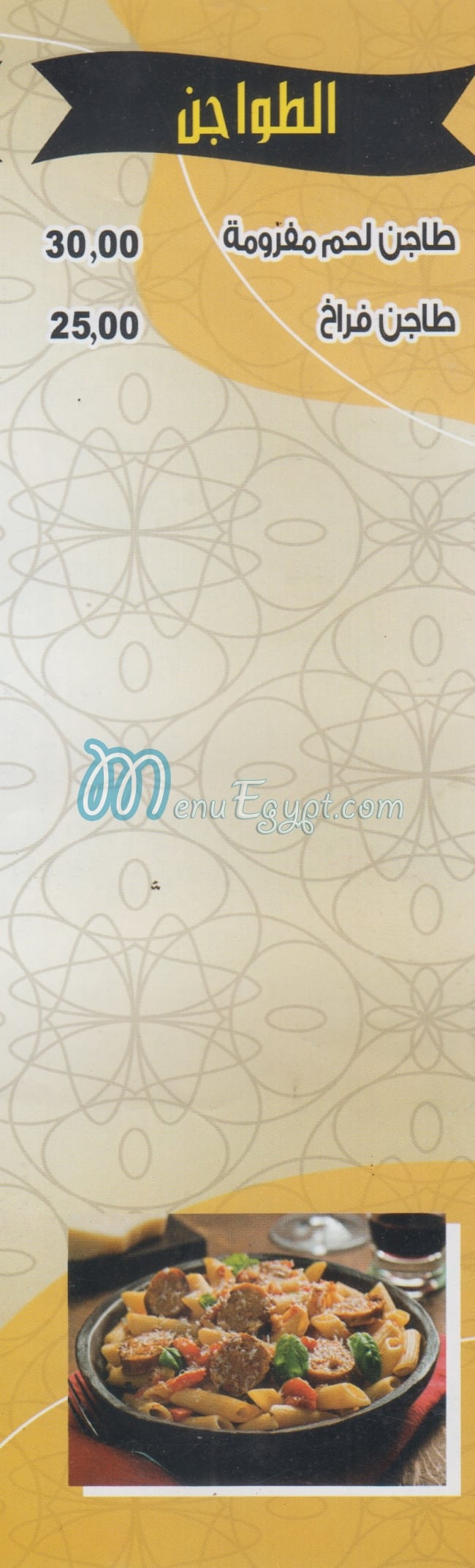 Adam Restaurant menu 7