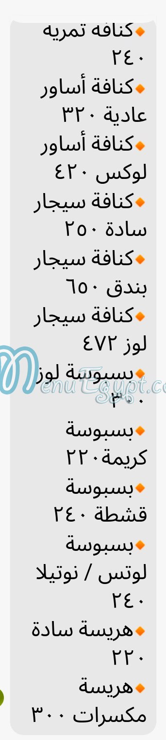 منيو Adly Sweet صفحة 6 - الأسعار