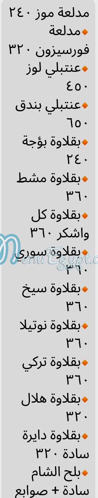 منيو Adly Sweet صفحة 8 - الأسعار