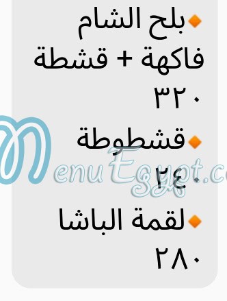 منيو Adly Sweet صفحة 10 - الأسعار