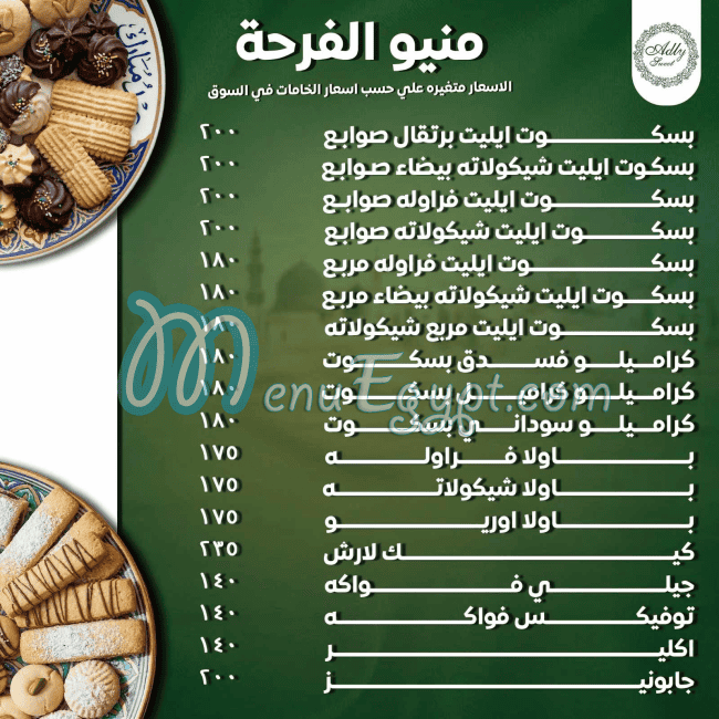 منيو Adly Sweet صفحة 9 - الأسعار