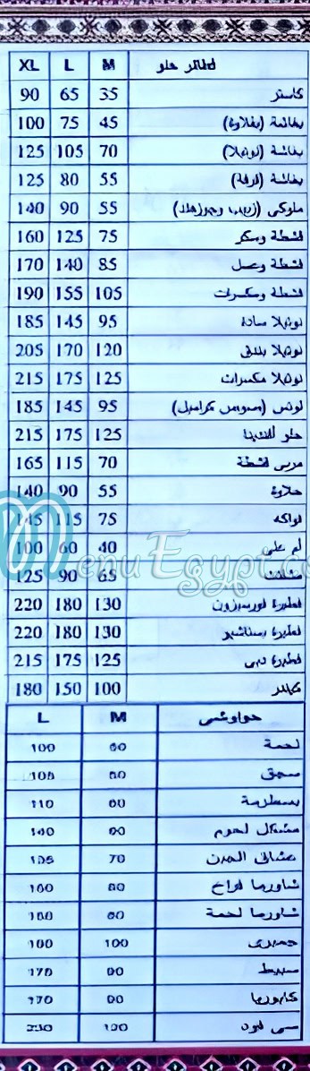 Afandena Alex menu 3