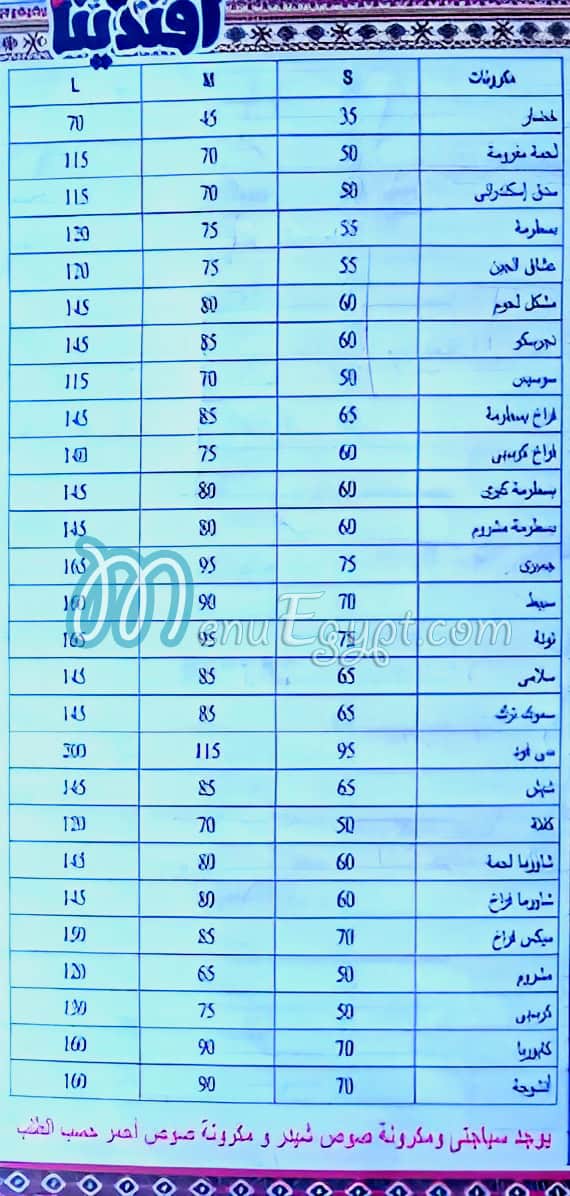 Afandena Alex menu 4