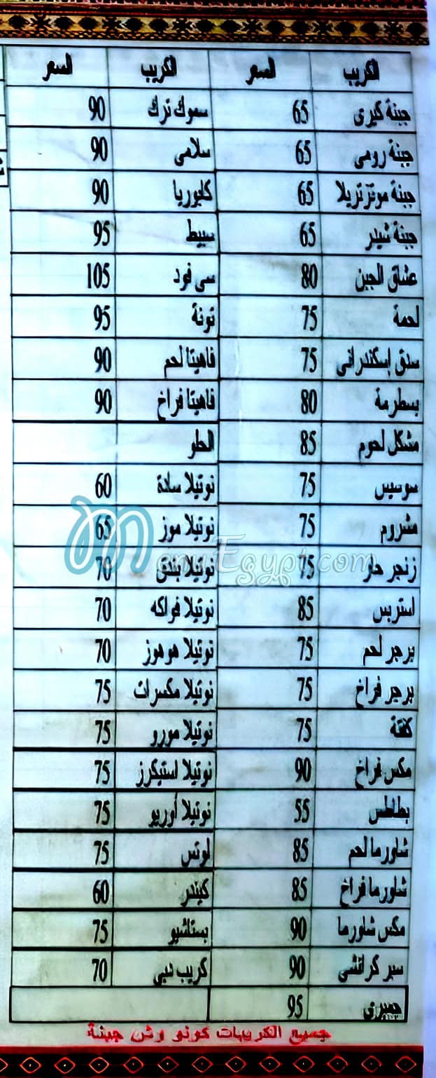 Afandena Alex menu 5