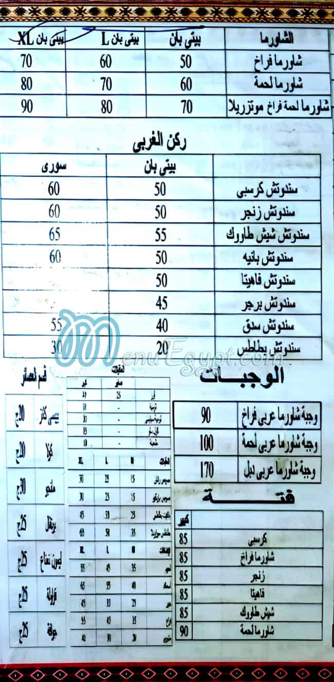 Afandena Alex menu 6