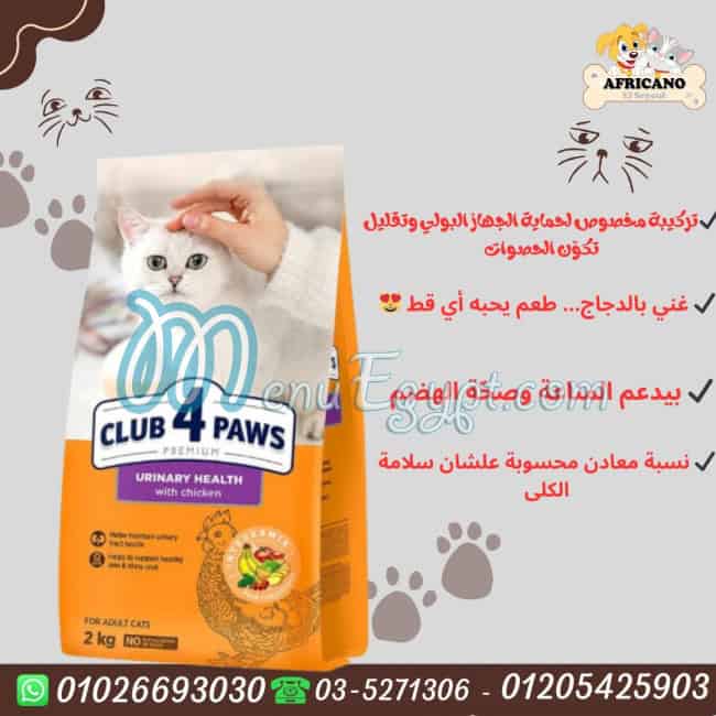 Africano El Seyouf Pet Shop menu 1