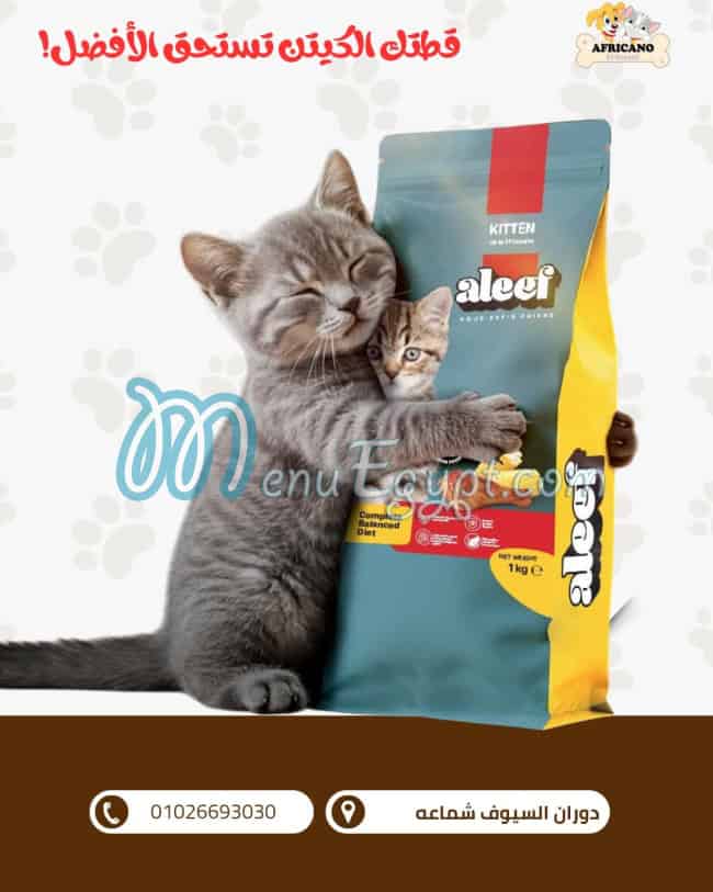 Africano El Seyouf Pet Shop menu 11