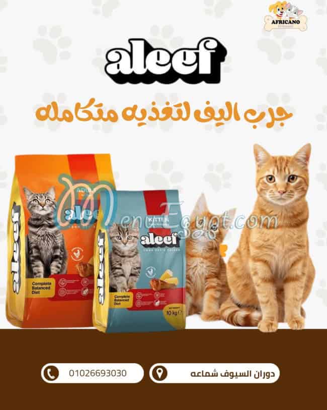 Africano El Seyouf Pet Shop menu 12