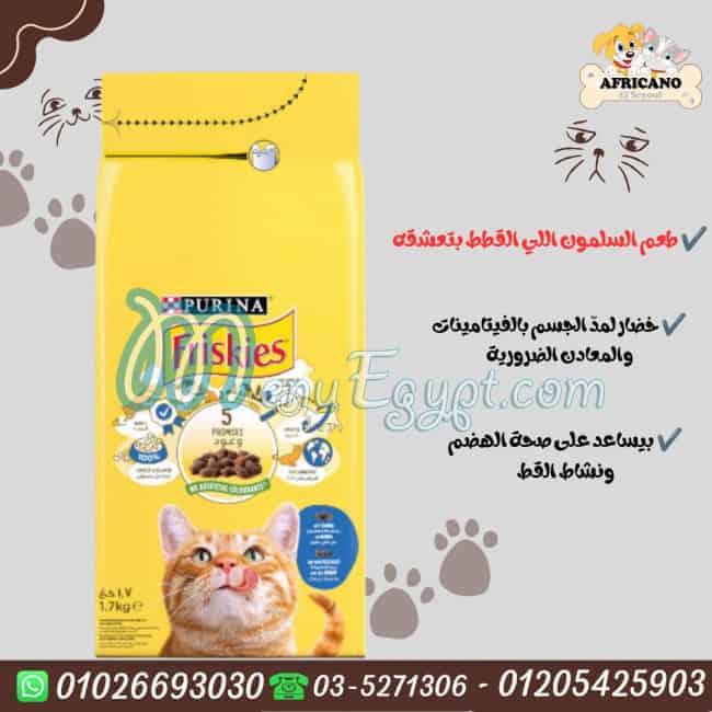 Africano El Seyouf Pet Shop menu 2