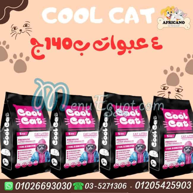 Africano El Seyouf Pet Shop menu 3