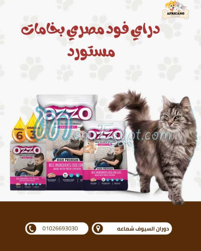 Africano El Seyouf Pet Shop menu 6