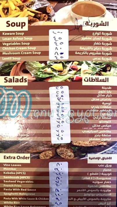 Agami El Kababgy menu 1