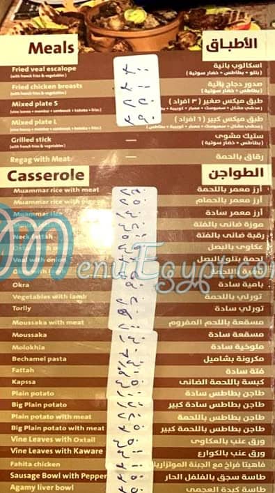 Agami El Kababgy menu 3