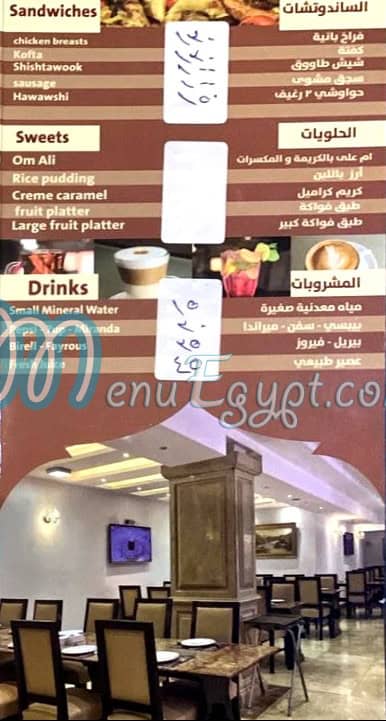 Agami El Kababgy menu 4