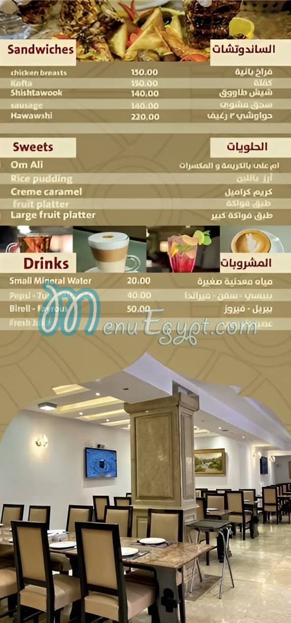 Agami El Kababgy menu page 9 - prices