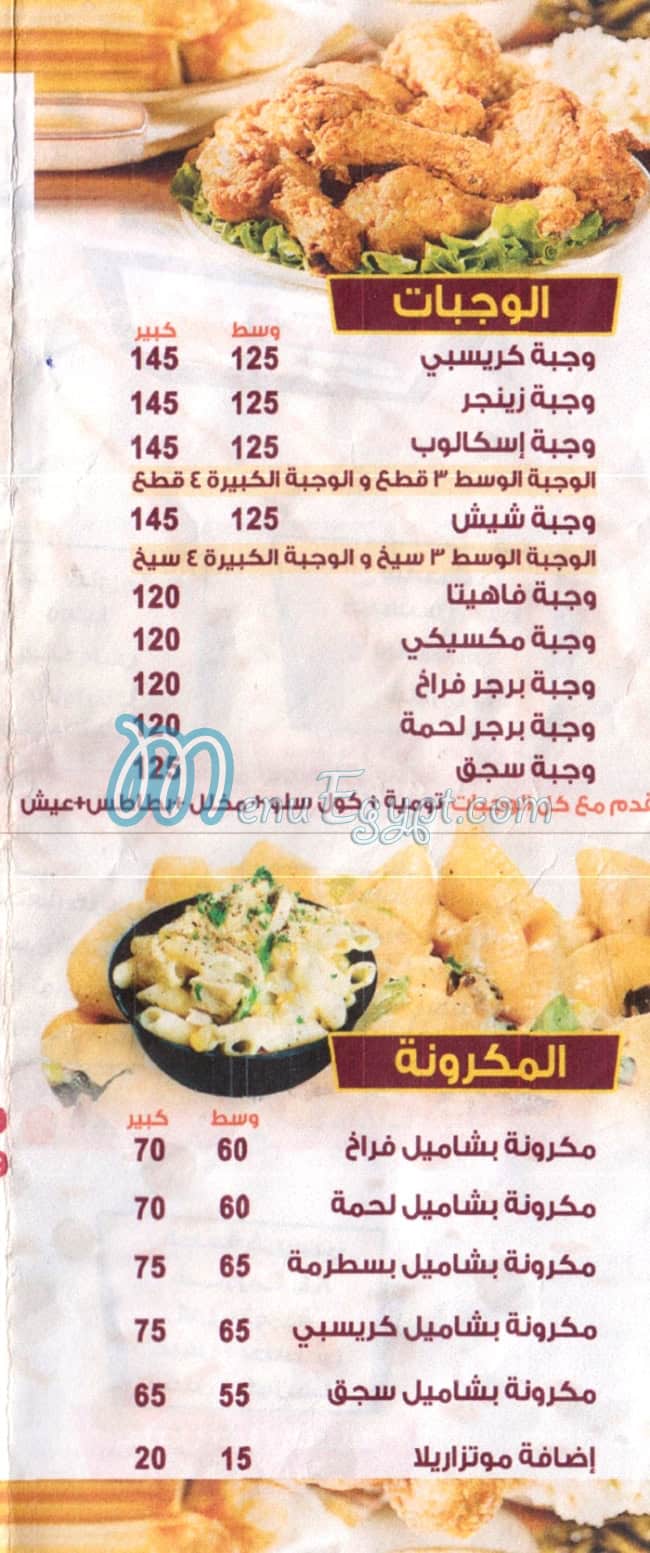 Ahl Al Sham A. L. X. menu 1
