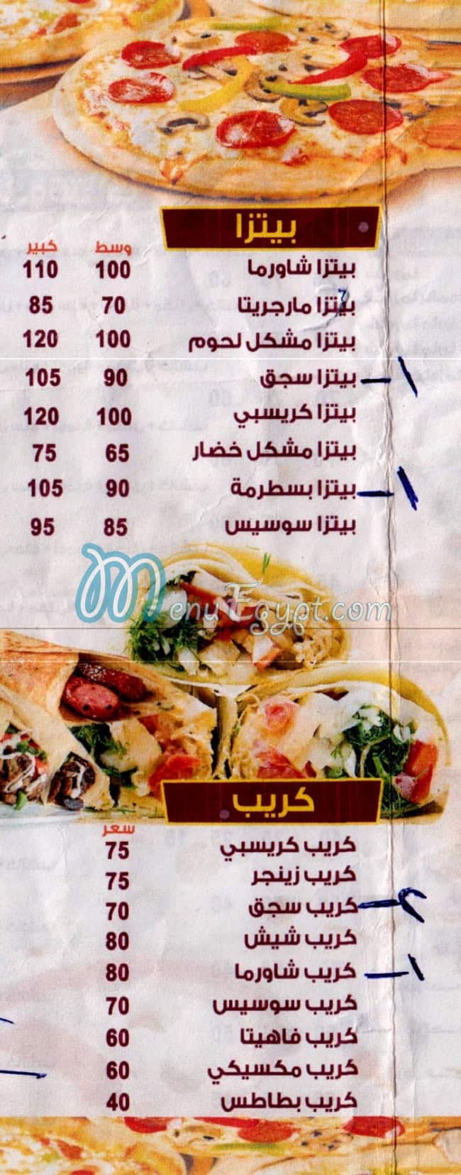 Ahl Al Sham A. L. X. menu 2