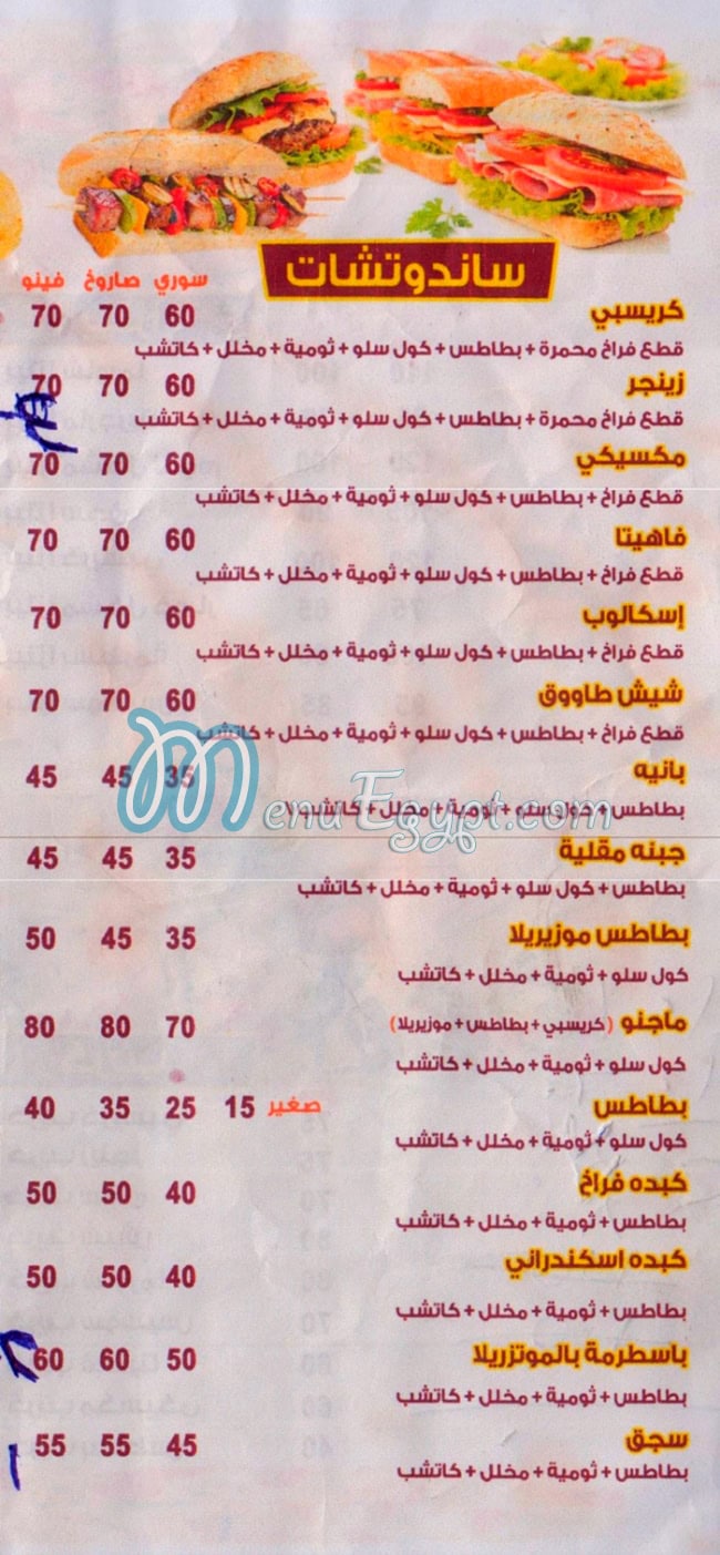 Ahl Al Sham A. L. X. menu 3