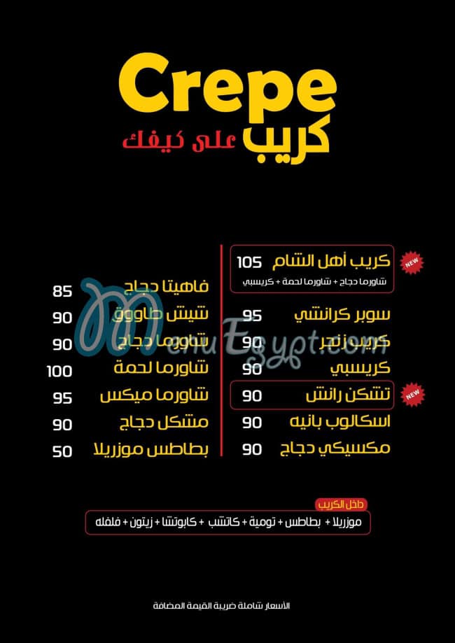Ahl Al Sham menu 13